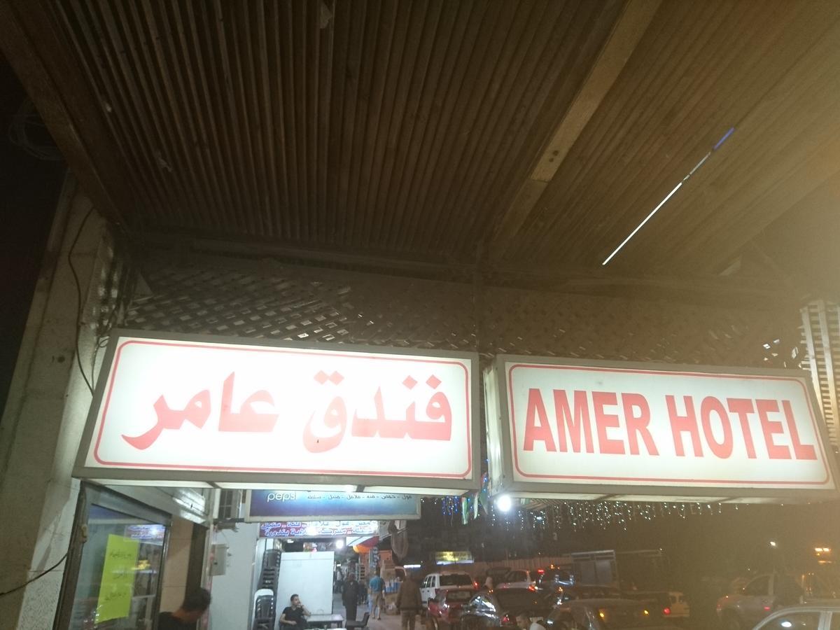 Amer 1 Hotel อคาบา ภายนอก รูปภาพ